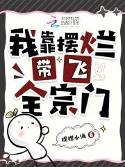 宗主来修真游戏 宗主来修真游戏