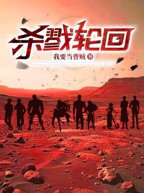 杀戮轮回小畑健 杀戮轮回小畑健