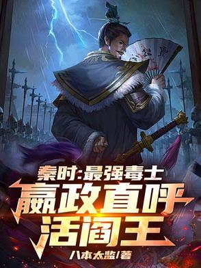 秦时明月嬴政的武功 秦时明月嬴政的武功