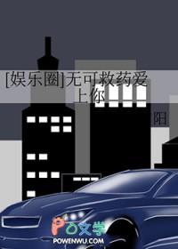 韩娱无可救药爱上你 韩娱无可救药爱上你