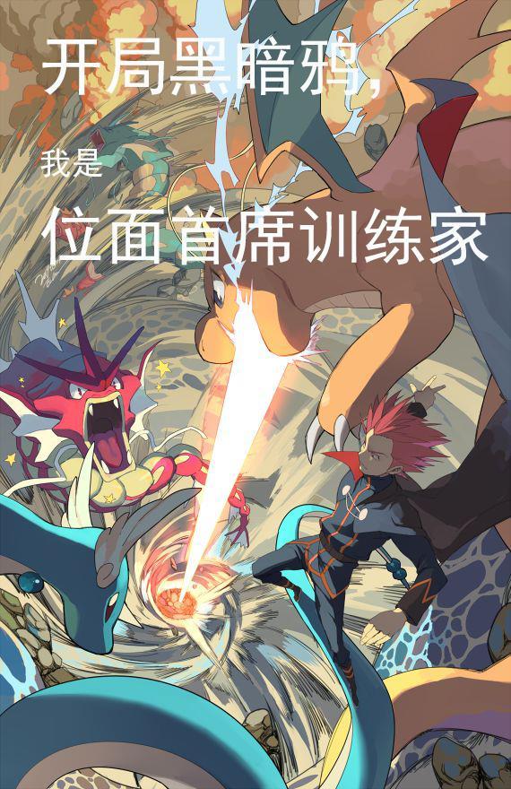 开局我是黑暗扎基 开局我是黑暗扎基