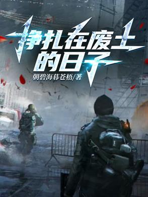 在挣扎中离去 在挣扎中离去