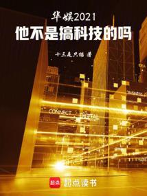 他是不是娱乐圈的故事 他是不是娱乐圈的故事