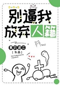 别放弃我英语怎么说 别放弃我英语怎么说