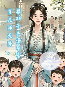 育儿师的节目叫什么 育儿师的节目叫什么