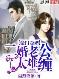 二婚老公好暖心 二婚老公好暖心