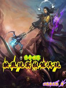 传奇世界介绍 传奇世界介绍