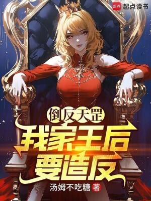 倒反天罡是不是成语 倒反天罡是不是成语