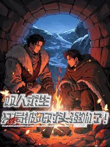 双人同屏求生游戏 双人同屏求生游戏