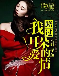 路过我耳朵的她 路过我耳朵的她