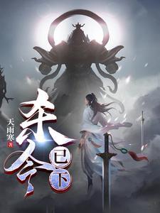 杀令已下在线阅读