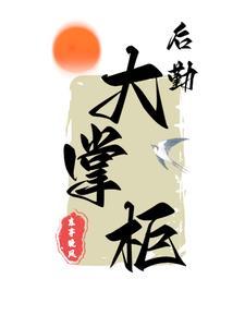 穿越1933高全 穿越1933高全