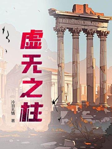 虚无之乡 虚无之乡