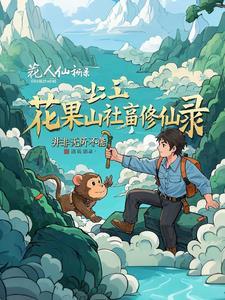 夭寿啦什么意思 夭寿啦什么意思