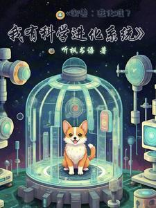 御兽进化商免费阅读书虫 御兽进化商免费阅读书虫