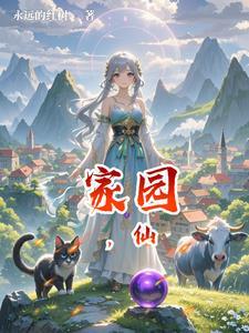 家园相亲房怎么进 家园相亲房怎么进