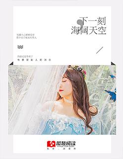 海阔天空后面一句 海阔天空后面一句