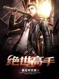 绝世高手境界划分 绝世高手境界划分