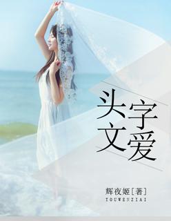 头文字第5季日语版 头文字第5季日语版