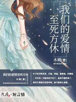 我们的爱情是 我们的爱情是