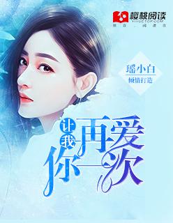 妈妈让我再爱你一次 妈妈让我再爱你一次