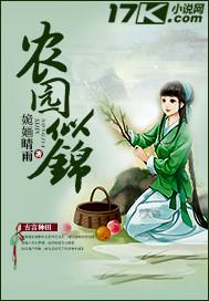 余小草农园似锦 余小草农园似锦