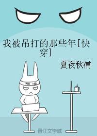 我被打败 我被打败