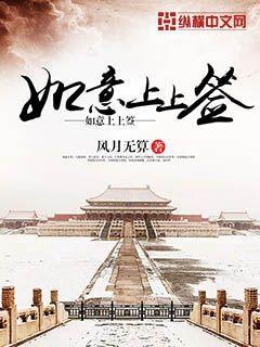 如意上上签歌曲 如意上上签歌曲