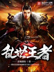 春秋霸途百度百科 春秋霸途百度百科