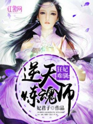 逆天炼丹师全文免费 逆天炼丹师全文免费
