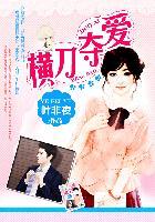 亿万逐爱 叶非夜 亿万逐爱 叶非夜