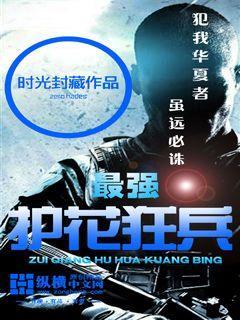 最强护花高手徐阳免费 最强护花高手徐阳免费