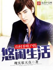 农村山地养殖 农村山地养殖