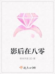 影后重生在八零 韩北音 影后重生在八零 韩北音