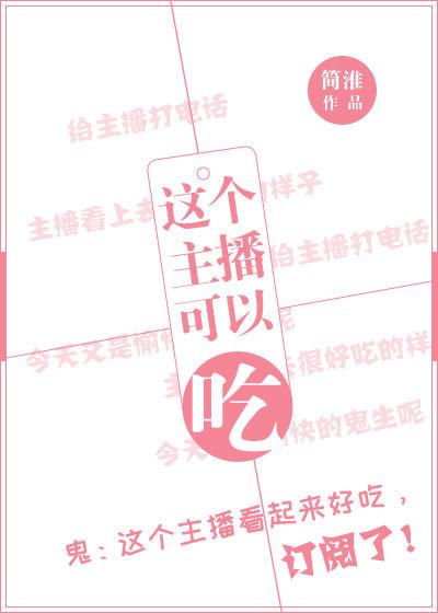 直播的吃播真能吃那么多吗 直播的吃播真能吃那么多吗