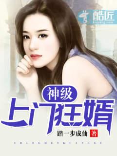 上门豪婿苏锐 上门豪婿苏锐