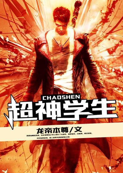 超神学生舞蹈单人 超神学生舞蹈单人