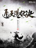 通天化形 通天化形