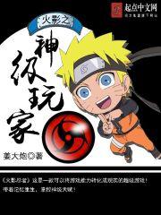 超级写轮眼329 超级写轮眼329