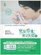 夏有乔木雅望天堂2演员表 夏有乔木雅望天堂2演员表