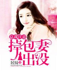 总裁注意 总裁注意