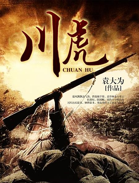 川虎二龙经典名场面 川虎二龙经典名场面