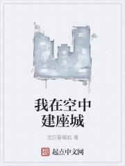 我在空中飞图片