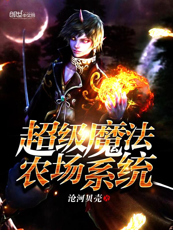 超级农场主玩法 超级农场主玩法