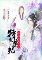 特赦皇妃夺情冷魅帝王百度 特赦皇妃夺情冷魅帝王百度
