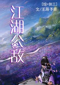 江湖公告 江湖公告