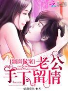 老公来床咚 老公来床咚