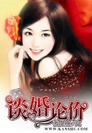 谈婚论嫁最重要的是什么 谈婚论嫁最重要的是什么