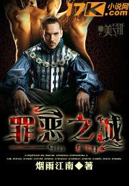罪恶都市