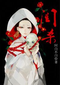 庶妹怎么读 庶妹怎么读